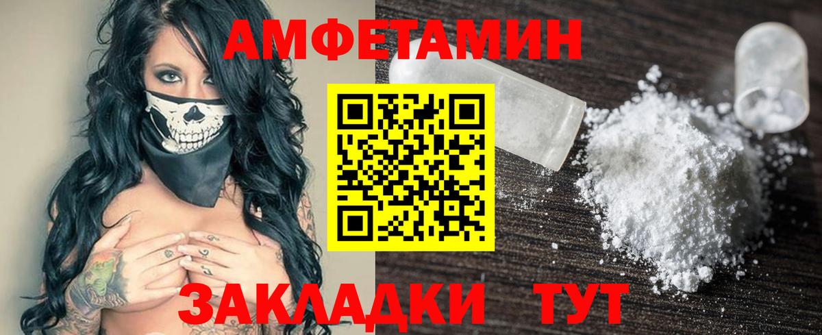 Amphetamine Розовый  Вход с VPN  АМФЕТАМИН  Кубинка  АМФЕТАМИН 