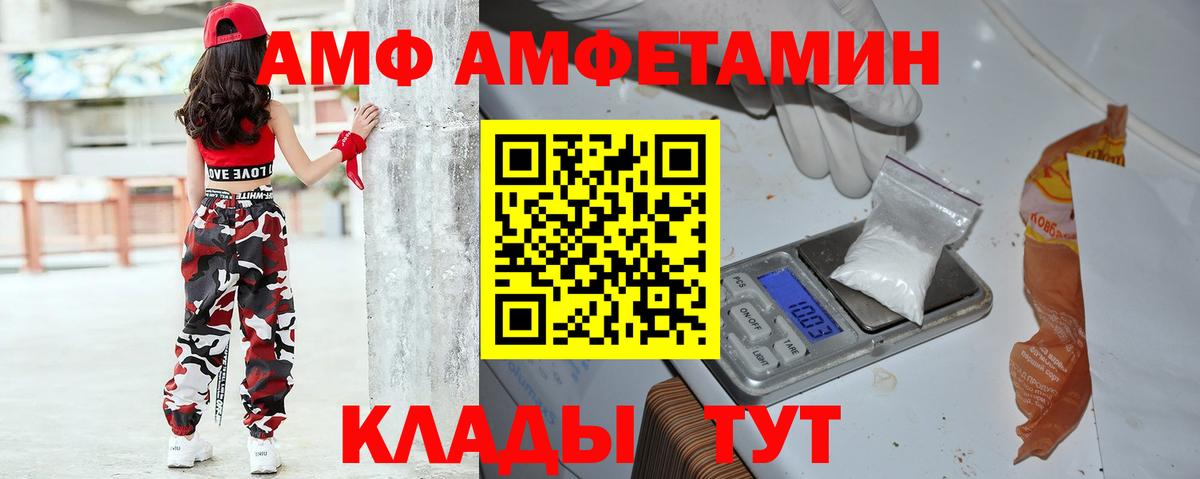 АМФ Розовый Кубинка