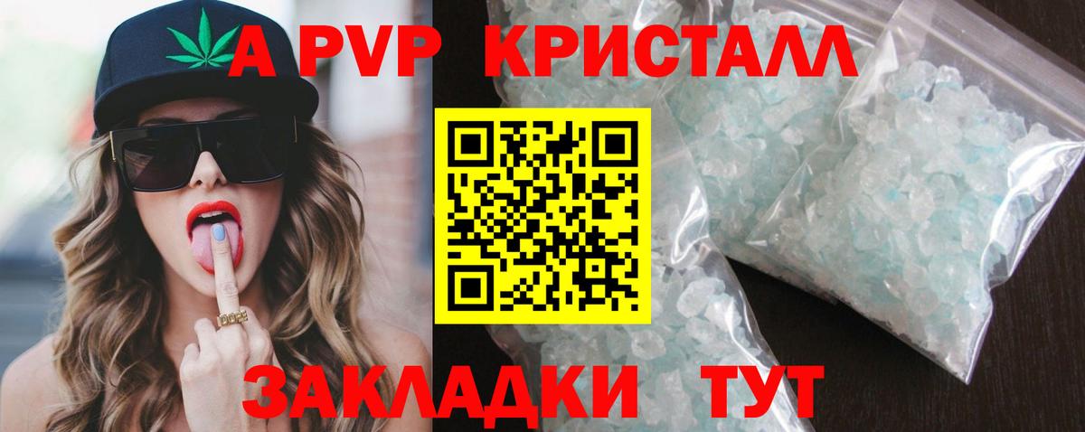 Alpha-PVP Crystall Кубинка