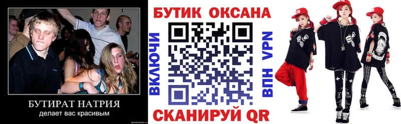 БУТИРАТ оксибутират  Кубинка 