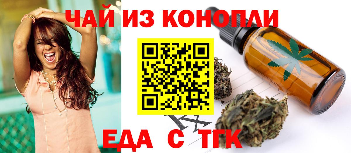 Canna-Cookies конопля  Вход с VPN  Кубинка 