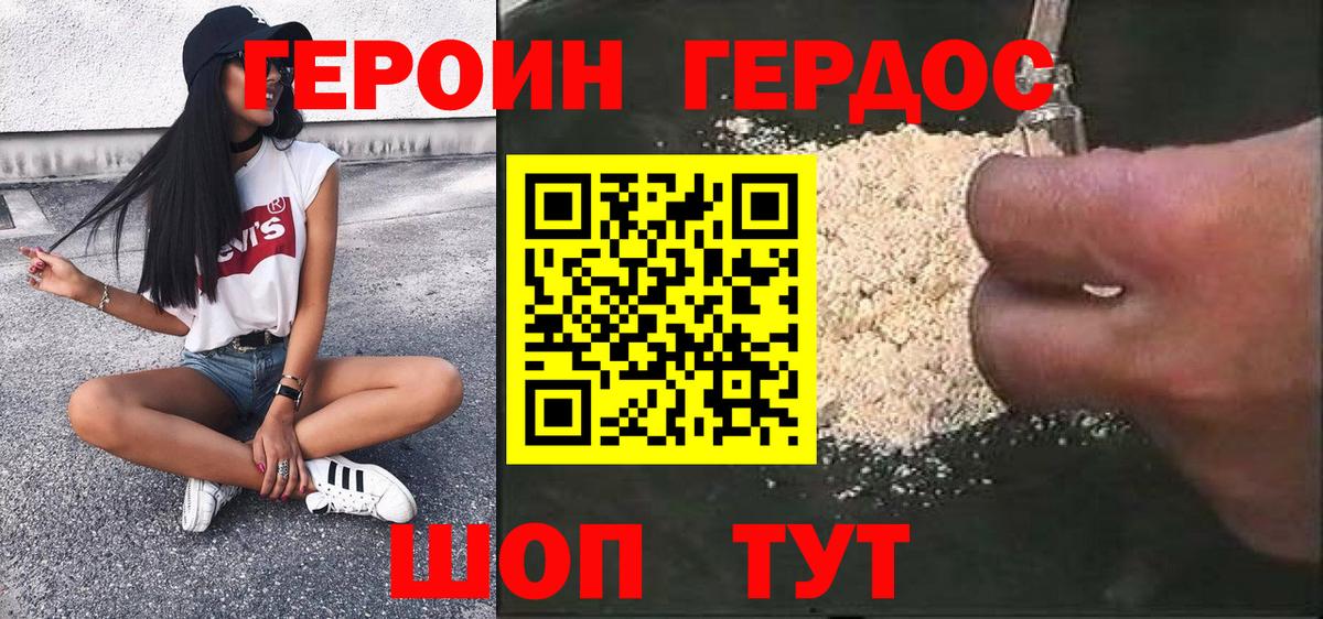 Героин герыч Кубинка