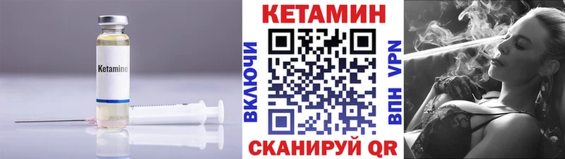 купить закладку  Кубинка  КЕТАМИН VHQ 