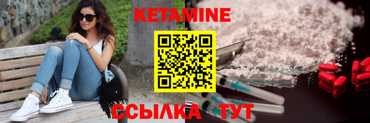 это официальный сайт  Вход с VPN  Кетамин ketamine  Кубинка  Кетамин VHQ 