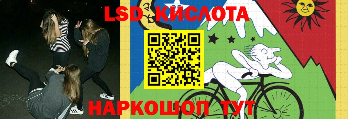 LSD-25 экстази ecstasy Кубинка