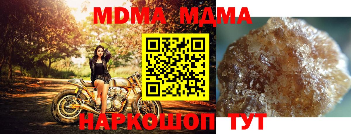 МДМА  MDMA кристаллы  Вход с VPN  Кубинка  MDMA crystal 
