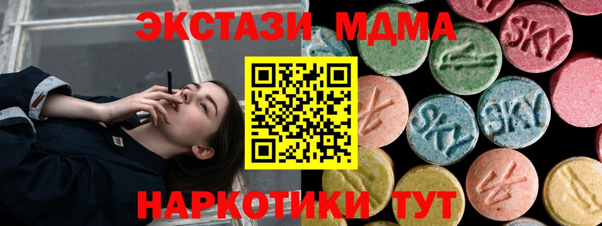 МДМА crystal Кубинка