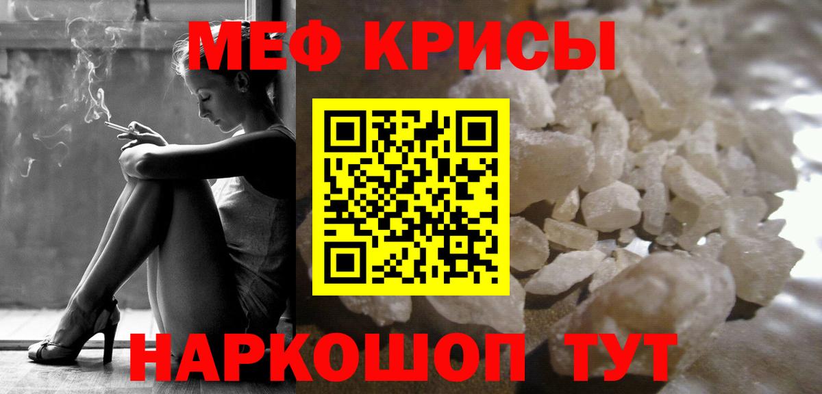 Кубинка  МЕФ  Мефедрон кристаллы  Вход с VPN  МЯУ-МЯУ  где купить наркотик  KRAKEN как зайти  МЯУ-МЯУ VHQ 
