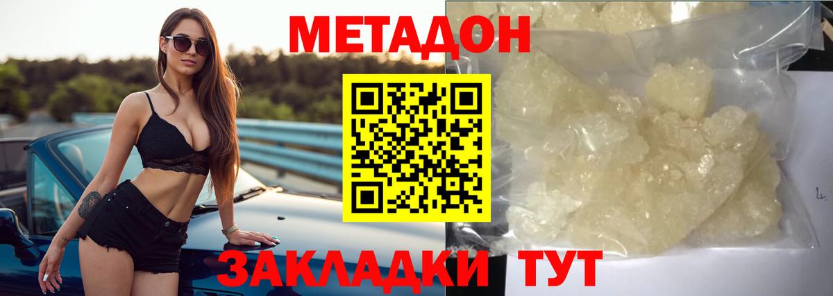 МЕТАДОН мёд  Метадон мёд  OMG ссылки  Кубинка  Вход с VPN 