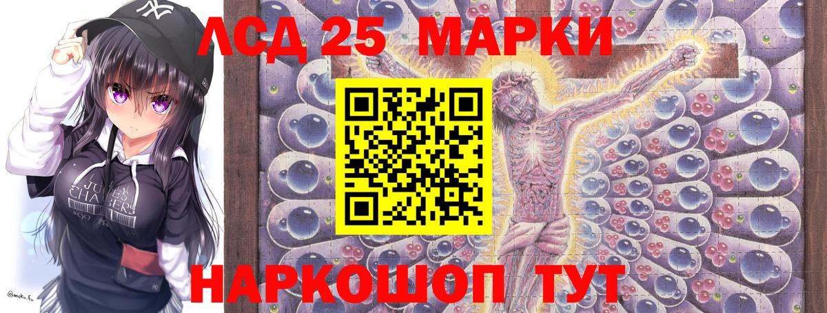 Марки 25I-NBOMe 1,8мг Кубинка