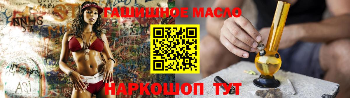 Кубинка  Дистиллят ТГК вейп  ТГК гашишное масло  Вход с VPN 