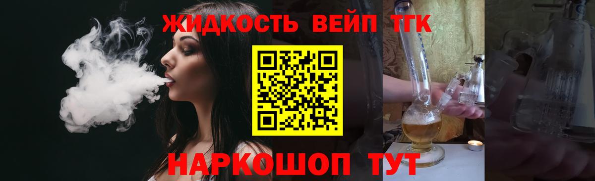 Дистиллят ТГК гашишное масло Кубинка